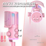 FIFINE AM6 - Pink