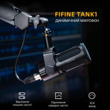FIFINE Tank 1