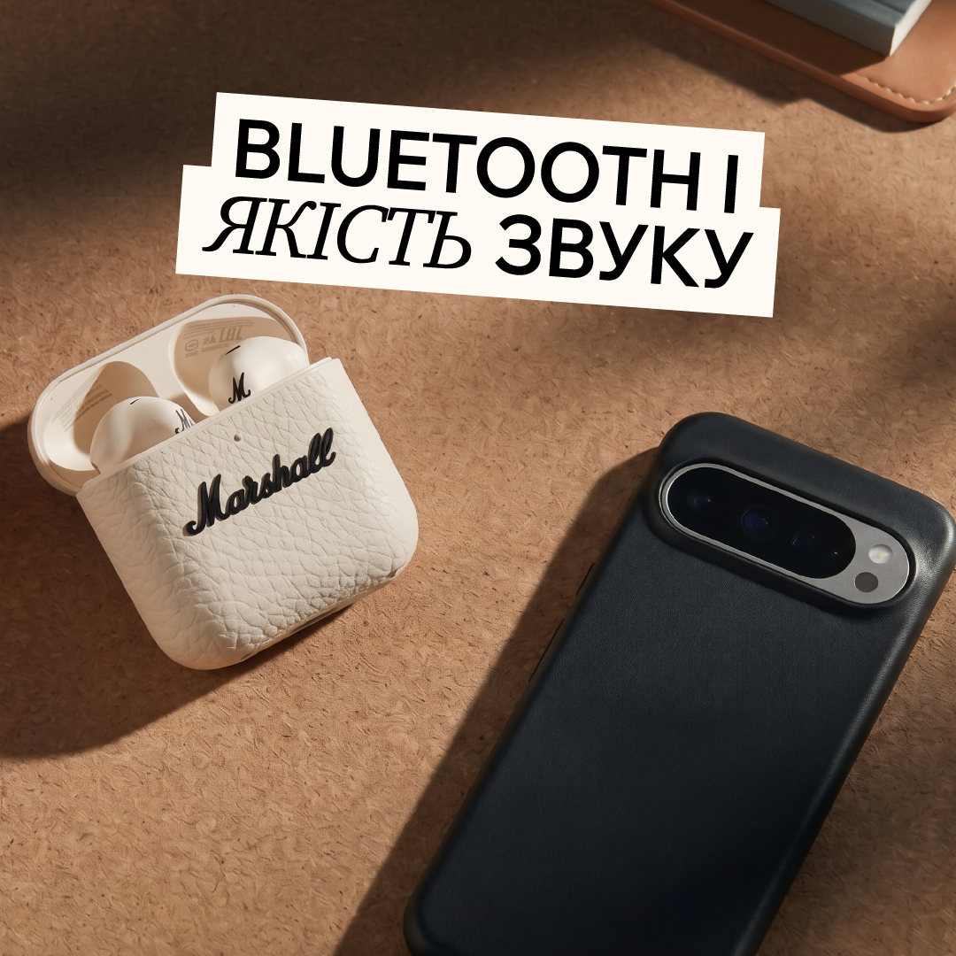Звук через Bluetooth: SBC, AAC, aptX, LDAC - що реально впливає на якість звуку?