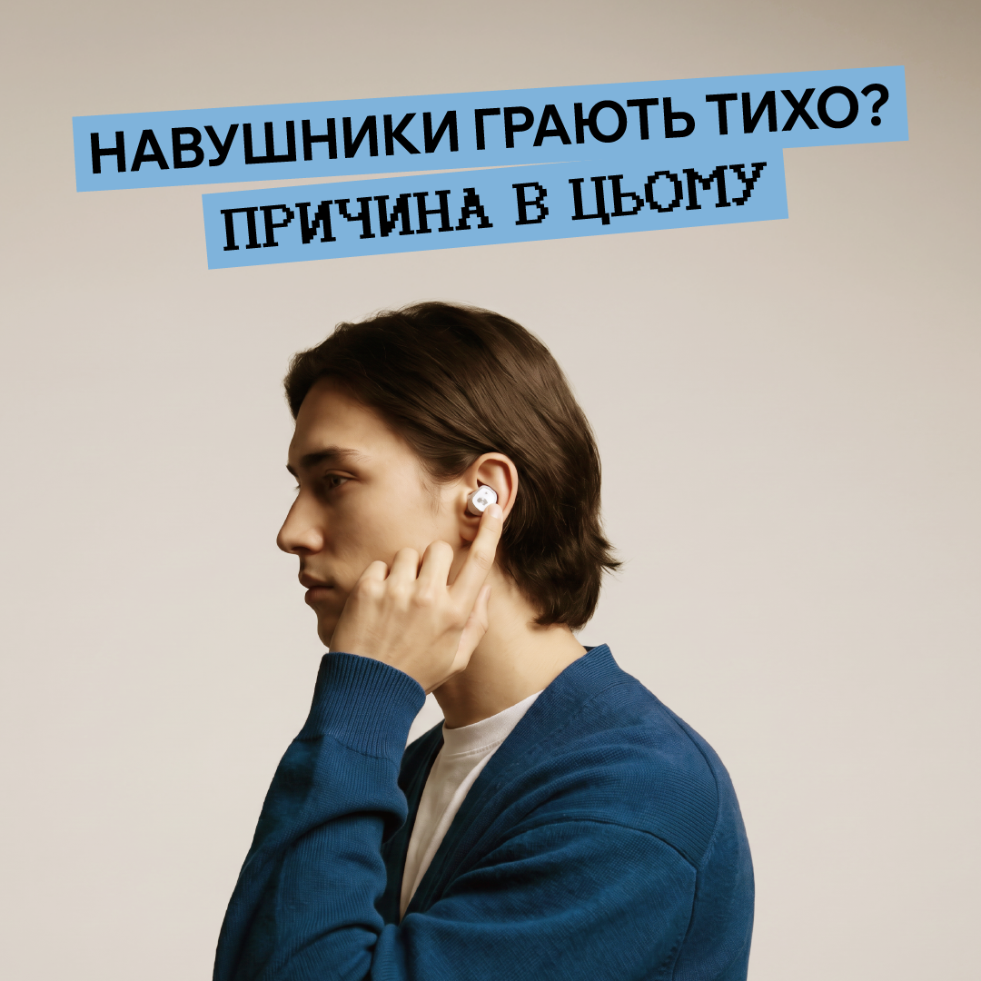 Імпеданс навушників: що це, на що впливає та який краще вибрати
