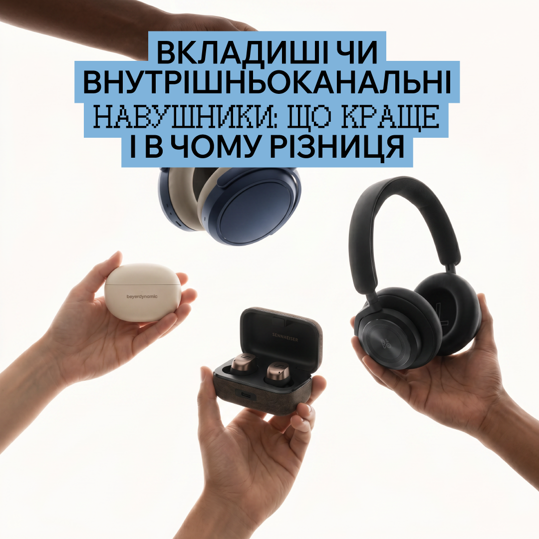 Навушники-вкладиші чи внутрішньоканальні: що краще і в чому різниця
