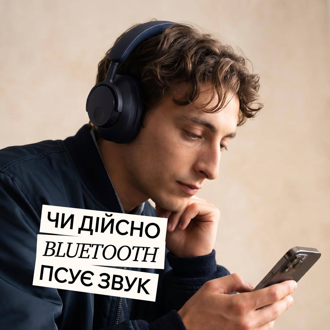 Bluetooth звук: що насправді впливає на якість і який кодек вибрати без переплати