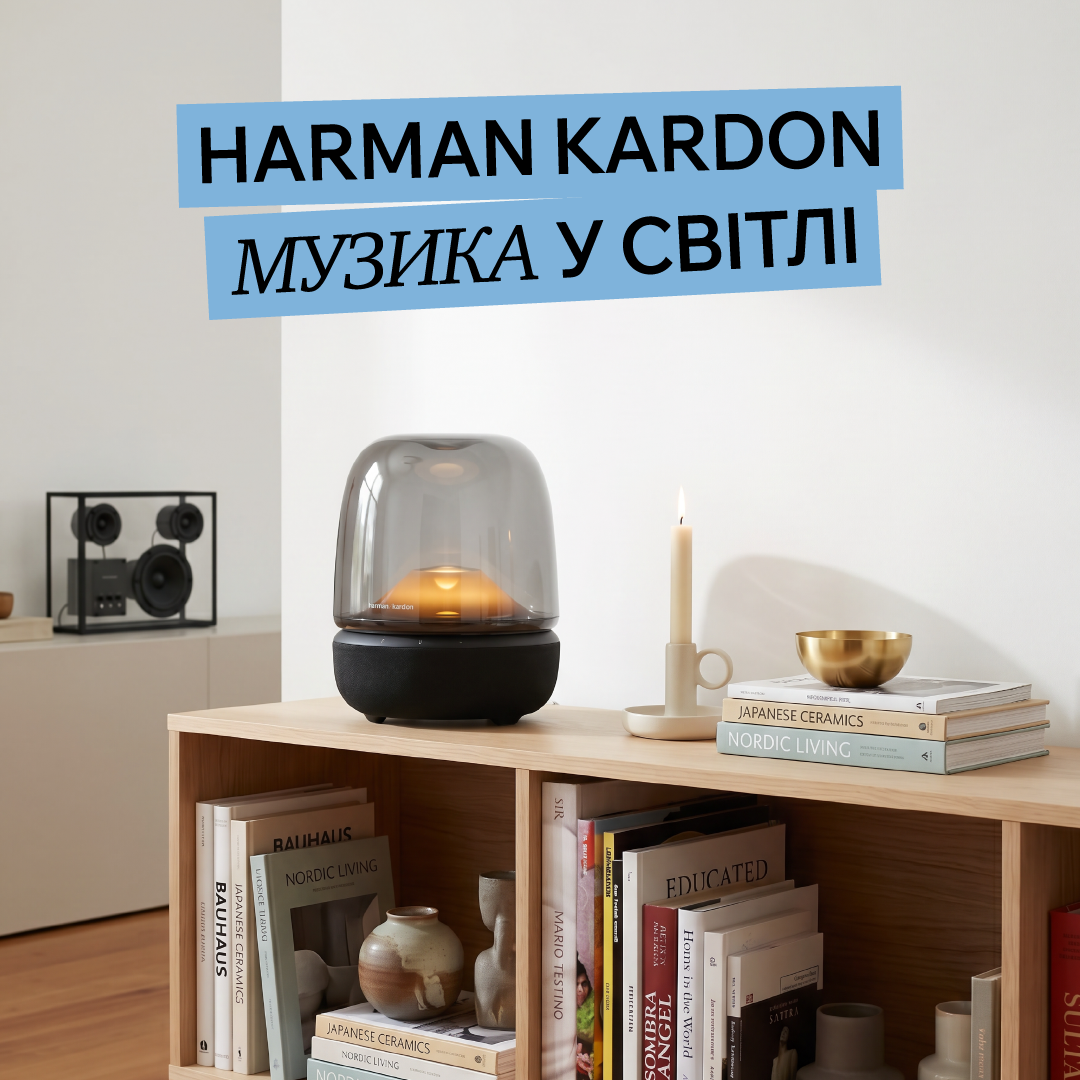 Harman Kardon Aura Studio 5: чи це найкраща колонка для дому у 2026 році?