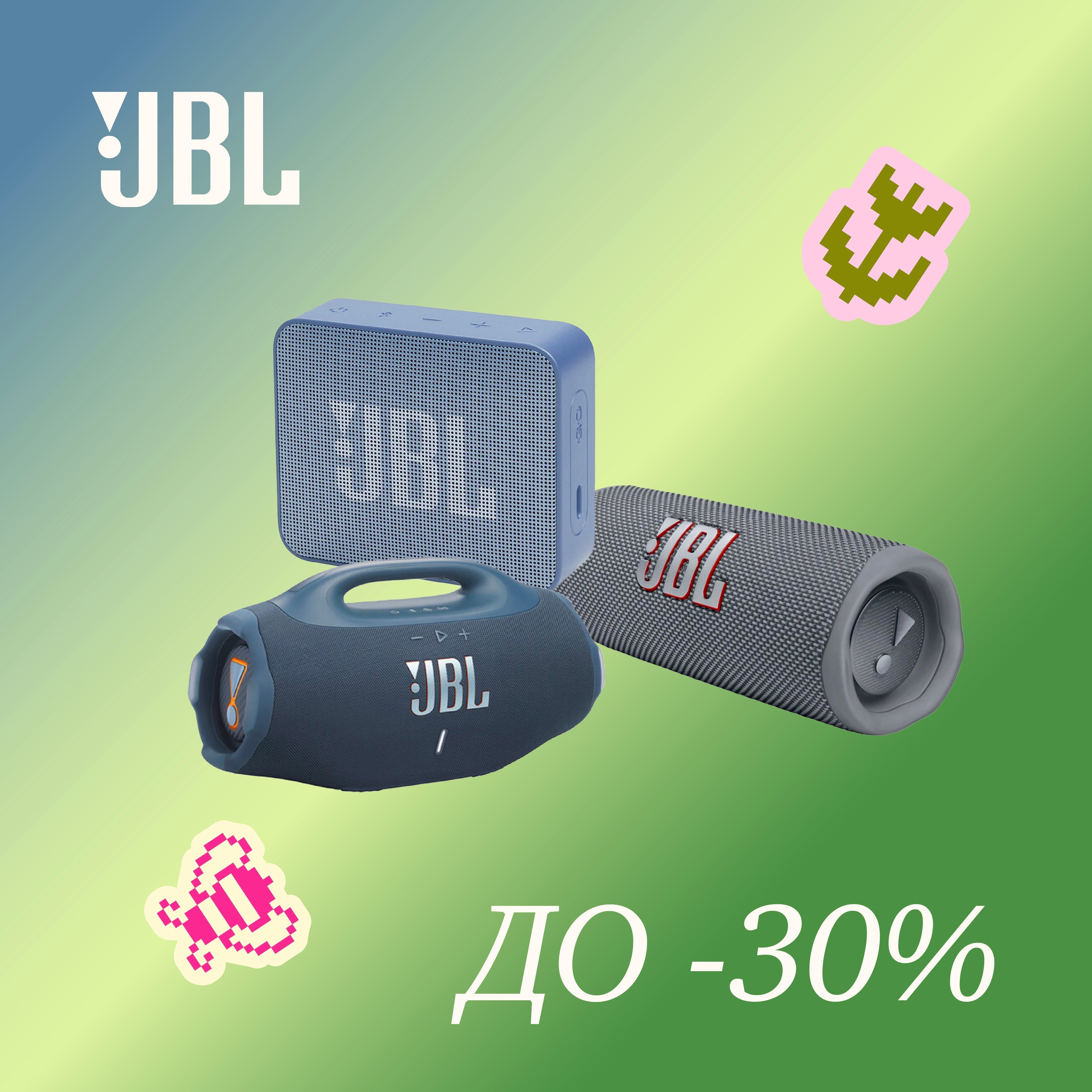 JBL : ВЕСНЯНІ ЗНИЖКИ