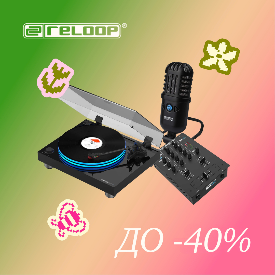 RELOOP : ВЕСНЯНІ ЗНИЖКИ