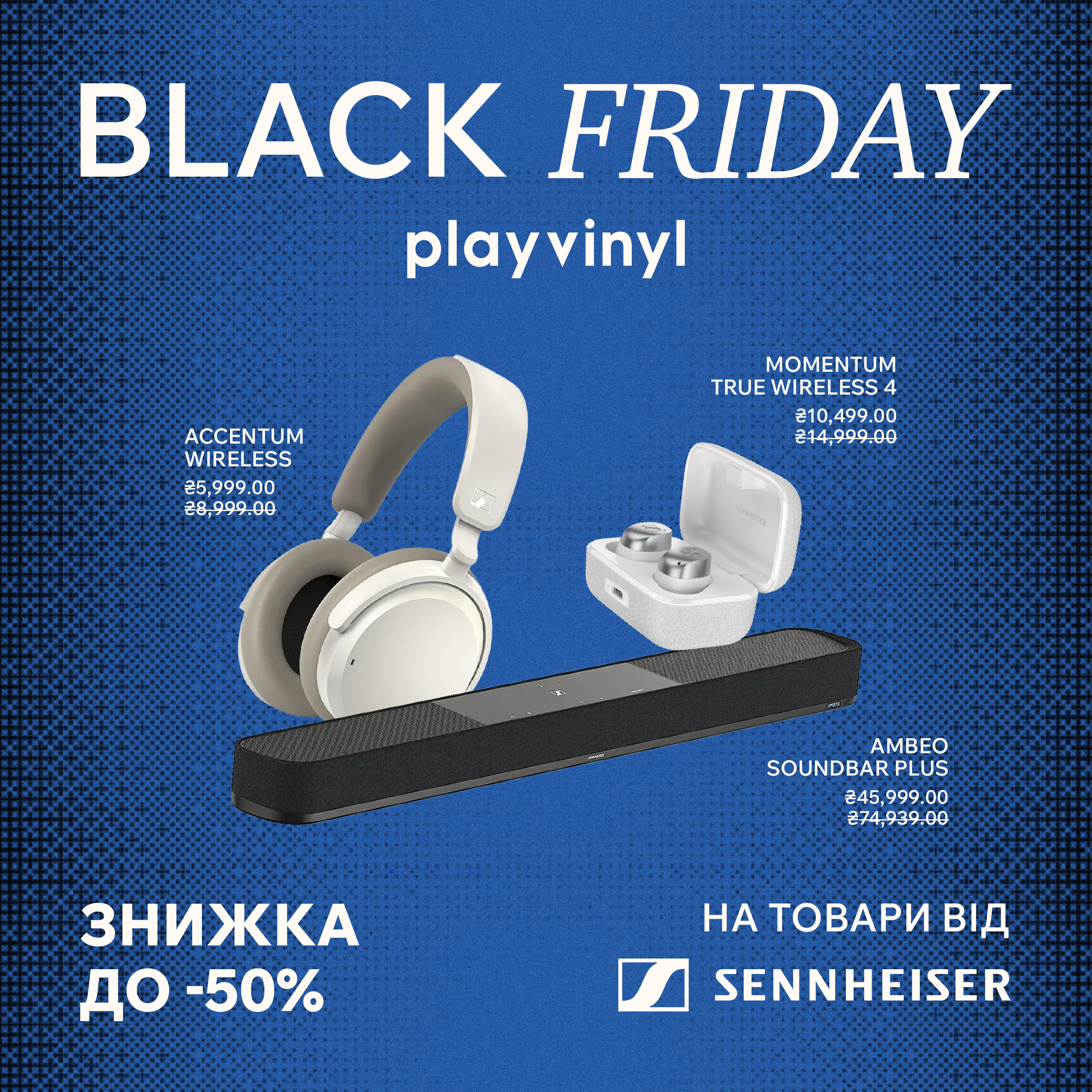 SENNHEISER : BLACK FRIDAY SALE