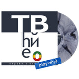 The Вйо - Вироби з пластмаси (Limited Edition) [LP] - Космішна Ніч Едішн