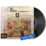 Various - Kyiv Underground 1986-1995. Part 2 [LP]