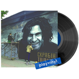 Скрябін - Tribute [LP]