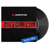 ДК ЕНЕРГЕТИК - Завтра [LP]