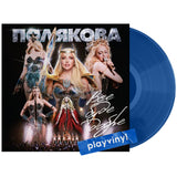 Оля Полякова - Все буде добре [LP] - Electric Blue Vinyl