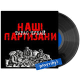 Тарас Чубай - Наші Партизани [LP] - Black Vinyl