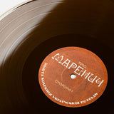 Тріо Маренич - Золота колекція [2LP] - Colored