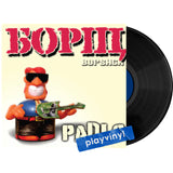 Борщ - Padlo [LP]