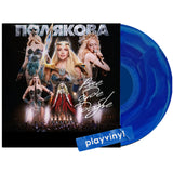 Оля Полякова - Все буде добре [LP] - Electric Blue Vinyl