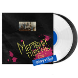 Мертвий Півень - ЕТО (Limited Edition) [2LP] - White & Black Vinyl
