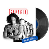 Скрябін - Добряк [LP]