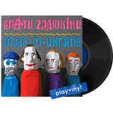 Брати Гадюкіни - Made in Ukraine [LP]