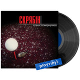 Скрябін - Птахи Повернулись [LP]