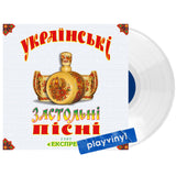 Гурт Експрес - Українські застольні пісні [LP] - Porcelain White Vinyl