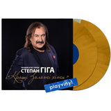 Степан Гіга - Кращі Золоті Хіти [3LP] - Gold Vinyl