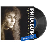 Ірина Білик - Кувала Зозуля (Limited Edition) [LP] - Black Vinyl
