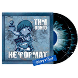 Танок на майдані Конго - НєФормат (Limited Edition) [2LP] - Colored