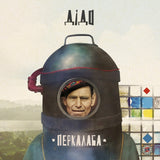 Перкалаба - Дідо [LP] - Colored
