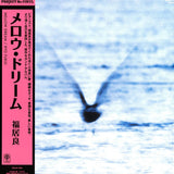 Ryo Fukui - Mellow Dream [LP]
