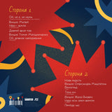 ROXOLANA - настрій: колядувати [LP] - Maroon Vinyl
