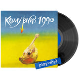 Кому Вниз - Кому Вниз 1990 (Limited Edition) [LP]