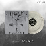 ЦВЯХ - Цвяхи На Ніч [LP] - АЛХІМІЯ
