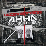 Анна - Карматреш (Limited Edition) [2LP] - Треш Едішн