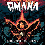 OMANA - Коли серце твоє горить [LP] - Red