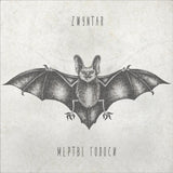 ZWYNTAR - МЕРТВІ ГОЛОСИ [LP] - Golden rust Wax
