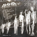 Анна - Карматреш (Limited Edition) [2LP] - Треш Едішн