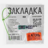 Агонь - Закладка [LP]