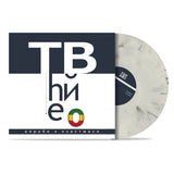 The Вйо - Вироби з пластмаси (Limited Edition) [LP] - Космішний День Едішн