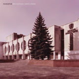 ПАЛІНДРОМ - ПРО СЬОГОДНІ ЗАВТРА І ВЧОРА [LP] - Colored