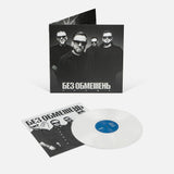 БЕЗ ОБМЕЖЕНЬ - КРАЩЕ (Limited Edition) [LP] - White Vinyl
