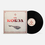 ВІА Кобза - Золота колекція [LP]