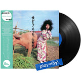 Akiko Yano - Ai Ga Nakucha Ne [LP]
