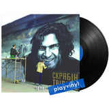 Various Artists - Tribute to СКРЯБІН + bonus KOSMOPOLIS (Матерія) [2LP] - Colored