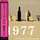 Ryo Fukui Trio - Live At Vidro '77 [2LP] - Pure Vinyl