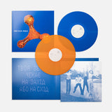 Океан Ельзи - Модель [2LP]