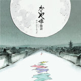 Joe Hisaishi - The Tale of the Princess Kaguya: Soundtrack [2LP]