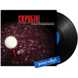 Скрябін - Птахи Повернулись [LP]