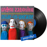Брати Гадюкіни - Made in Ukraine [LP]