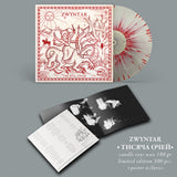 ZWYNTAR - ТИСЯЧА ОЧЕЙ [LP] - Candle Rays Wax