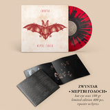 ZWYNTAR - МЕРТВІ ГОЛОСИ [LP] - Bat Eyes Wax